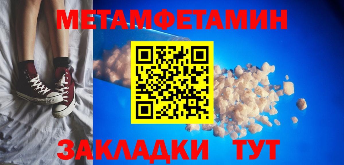АМФ VHQ  Amphetamine  Унеча  Вход с VPN 