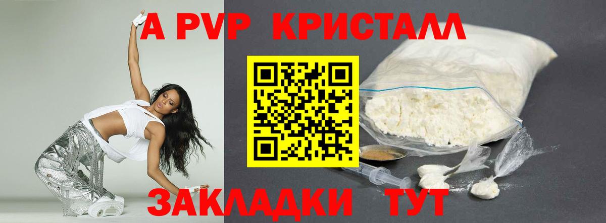 Alpha-PVP мука Унеча