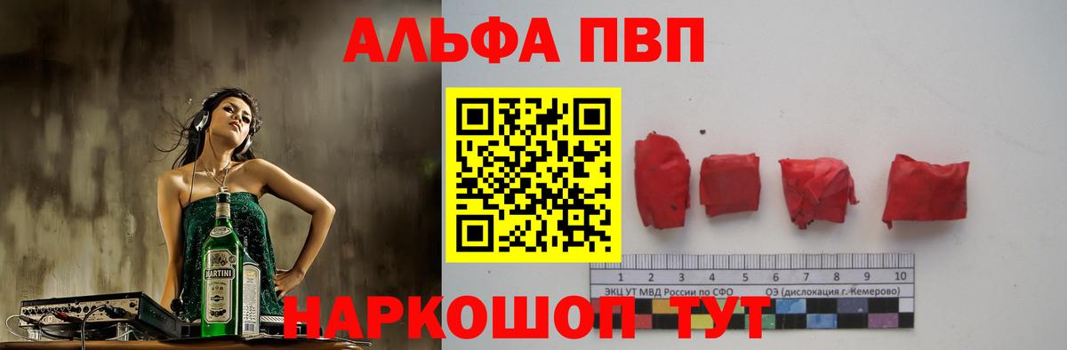 Alpha PVP СК  Alpha PVP Crystall  Alfa_PVP  Вход с VPN  Унеча  A PVP VHQ 