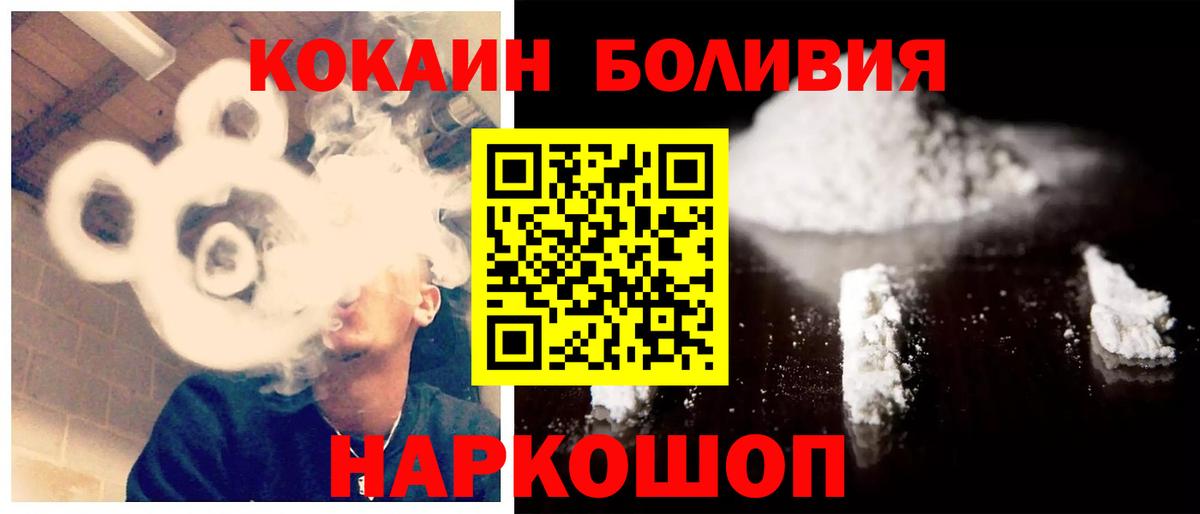 КОКАИН 98% Унеча