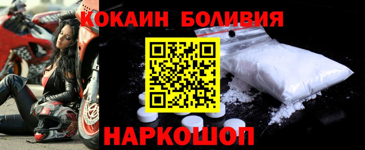 КОКАИН Fish Scale  Вход с VPN  Унеча 
