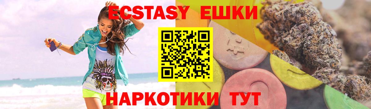 Ecstasy  Экстази диски  Ecstasy диски  Вход с VPN  Унеча 