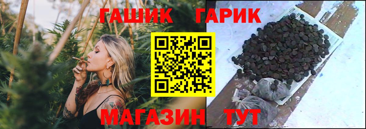 ГАШ убойный  Вход с VPN  Унеча 