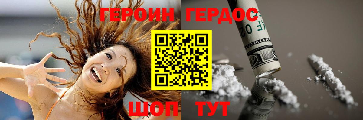 ГЕРОИН  ГЕРОИН хмурый  Вход с VPN  Унеча 