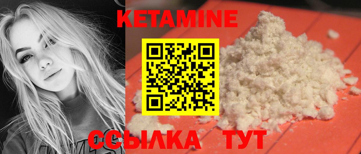 Кетамин ketamine  КЕТАМИН VHQ  Унеча  Вход с VPN 