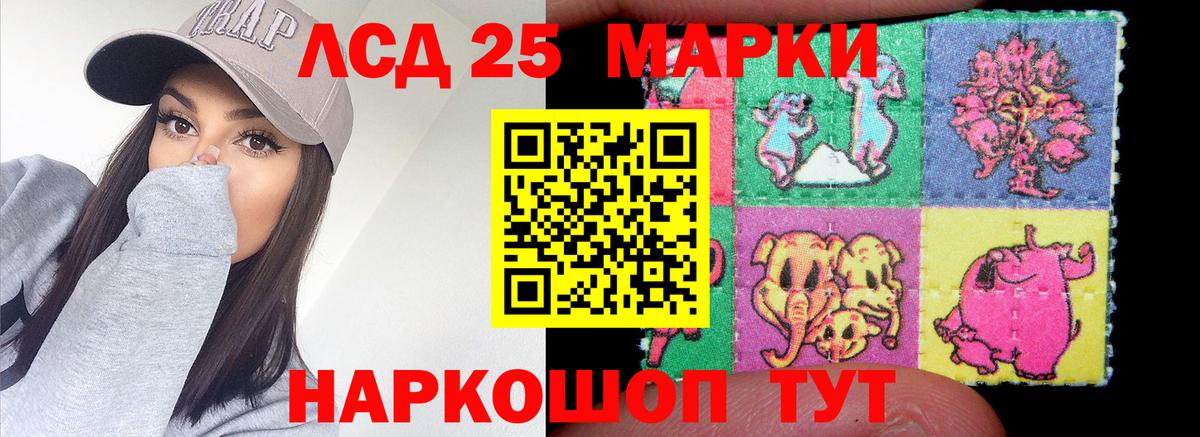 LSD-25 экстази кислота Унеча