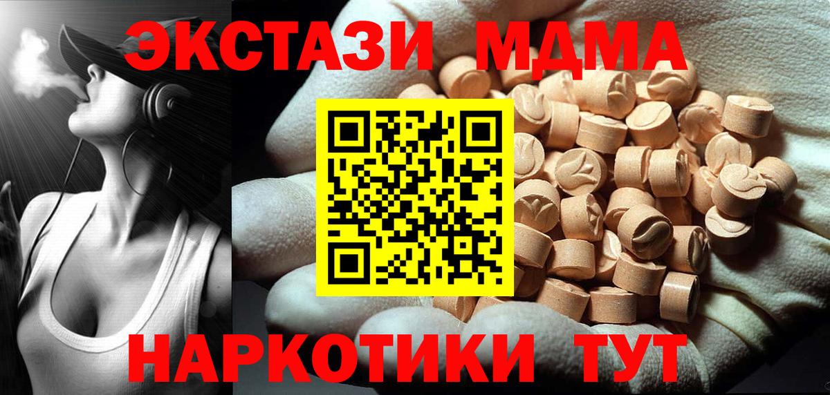 МДМА crystal Унеча
