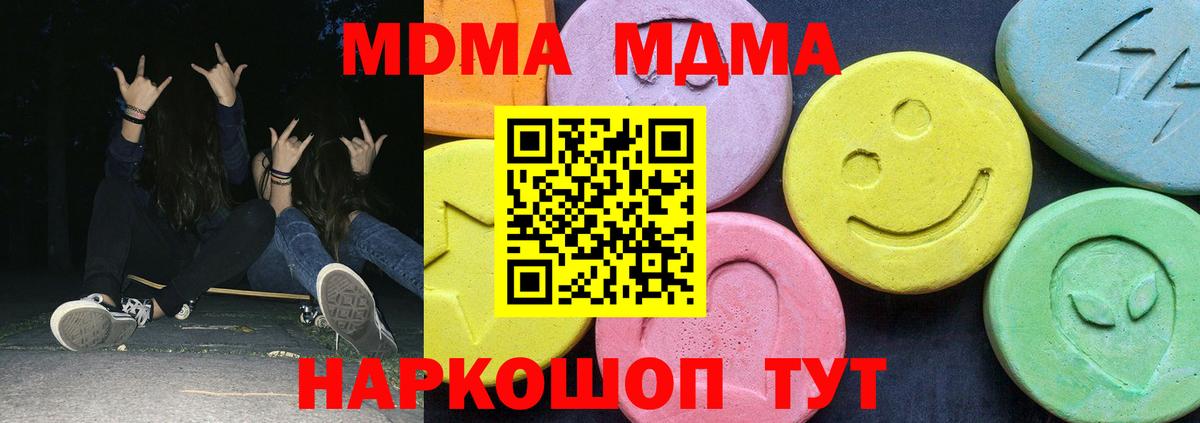 MDMA Molly  Вход с VPN  Унеча  MDMA VHQ 