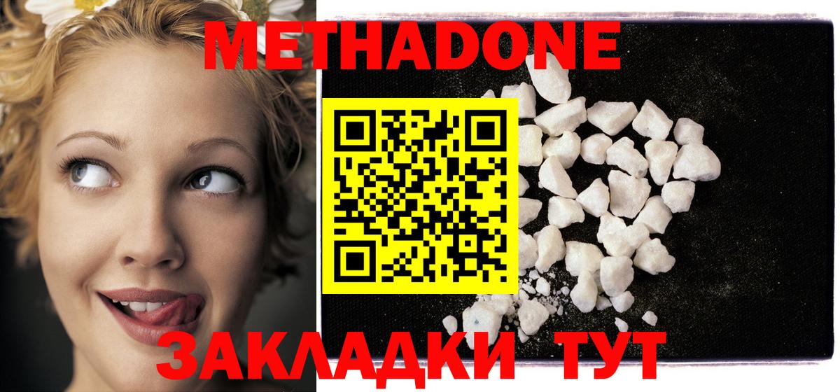 hydra ONION  Метадон кристалл  Унеча  Вход с VPN  Метадон белоснежный 