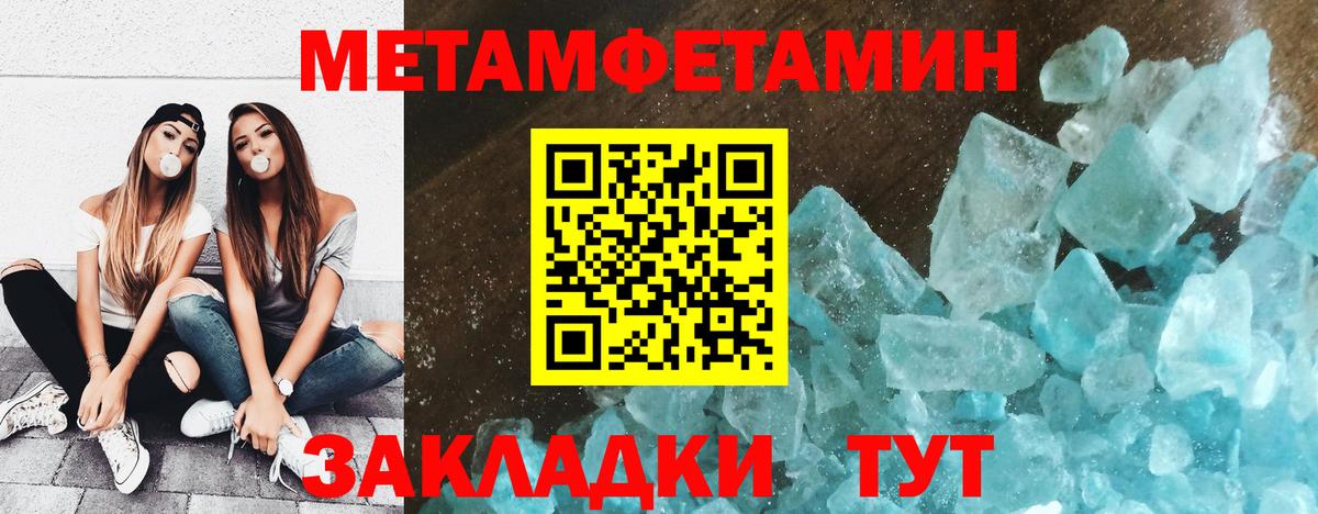 МЕТАМФЕТАМИН пудра Унеча