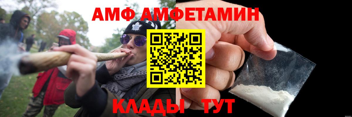 Первитин кристалл  Вход с VPN  Унеча 