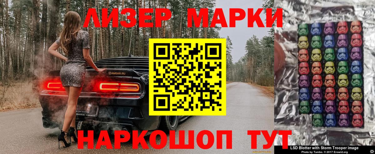 Марки NBOMe 1,8мг Унеча