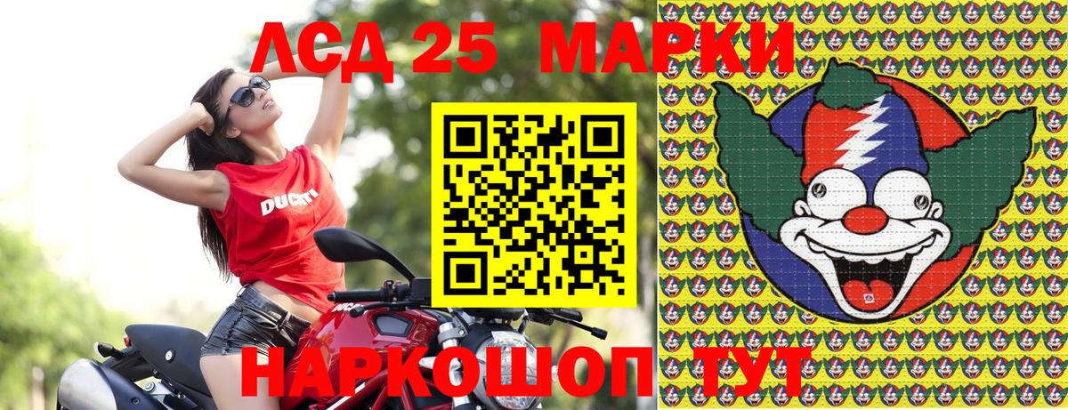 Унеча  Марки 25I-NBOMe 1500мкг  Марки 25I-NBOMe 1500мкг  Вход с VPN 