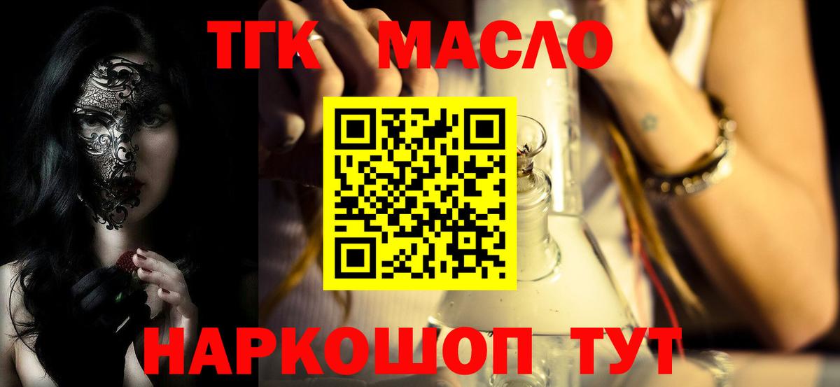 Унеча  ТГК вейп  Вход с VPN  ТГК вейп 